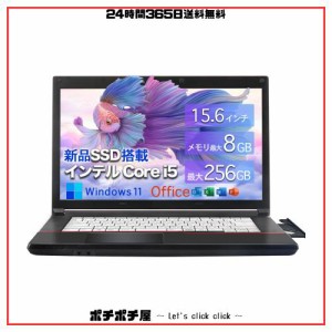 中古ノートパソコン office Windows11 15.6インチ液晶 高性能CPU Celeron カメラ/DVD/有線マウス/Wi-Fi/HDMI/USB3.0/初期設定不要 国産大