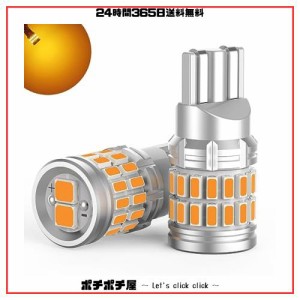 12V-24V車用 T10 LED アンバー 爆光 2個 LED T10 車検対応 3014LEDチップ34連 ポジション/ライセンスランプ/ナンバー灯/ルームランプ (2