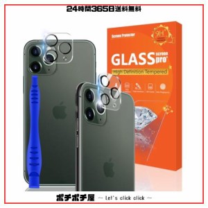 対応 iPhone 11 Pro カメラフィルム【国産AGC旭硝子素材】（2枚入） iPhone11 Pro / iPhone11 Pro Max カメラ保護フィルム 強化ガラス ア