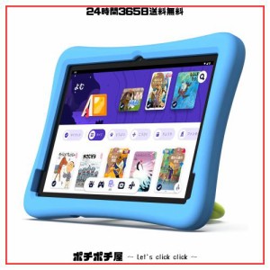 【公式Googleキッズスペース対応、8コア Newモデル】PlimPad Kids 20 キッズタブレット10インチ wi-fiモデル Android 13､2.0Ghz､6000mA