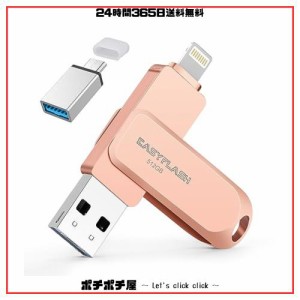 「MFi認証取得」iPhone用 usbメモリusb iphone対応 Lightning USB iPhone用 メモリー iPad用 フラッシュドライブ usbメモリ lightningコ