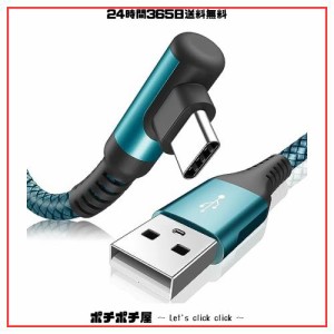 USB Type C ケーブル L字 1m AviBrex USB-C to USB-A 3.1A USB C ケーブル【QC3.0対応 急速充電】 タイプc 充電ケーブル iPhone 15 iPad 