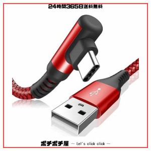 USB Type C ケーブル L字 1m AviBrex USB-C to USB-A 3.1A USB C ケーブル【QC3.0対応 急速充電】 タイプc 充電ケーブル iPhone 15/ iPad