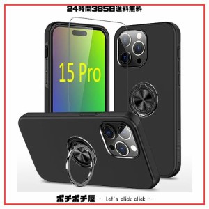 スマホケース 15 Pro ケース リング付き 耐衝撃 アイフォン15Proスマホカバー アイホン15Pro 携帯ケース リング リングつき iphon15Pro 