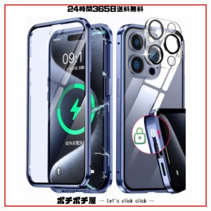 【スライドロック付き＆レンズ分離式】iPhone15 Pro Max 用 ケース 「カメラフィルムを贈り」クリア「ロック式」 「透明両面９Ｈ強化ガラ