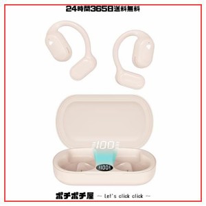 【業界新傑作 ながら聴きイヤホン】ワイヤレスイヤホン Bluetooth 耳掛け式イヤホン 耳を塞がないイヤホン 非骨伝導イヤホン Bluetooth5.