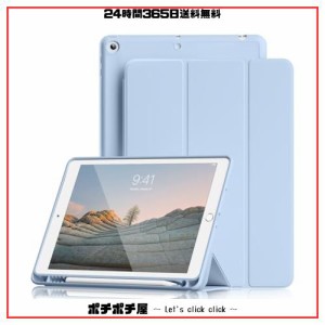 Lsmmpoba iPad 9世代 ケース 第9 / 8 / 7世代 ケース 2021 2020 2019 10.2 カバー Apple Pencil 収納可能 三つ折スタンド スリープ機能 