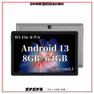 タブレット 10インチ WI-FI6モデル BMAX I9Plus Android13 タブレット8GBRAM+64GBROM+1TB拡張、Widevine L1対応1280*80010インチIPSディ