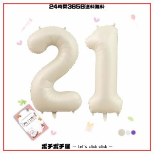 数字 バルーン 40インチ 大きい バースデーバルーン【数字21】 ナンバーバルーン 誕生日 風船 バースデー 飾り アルミ風船 約90cm ビッグ