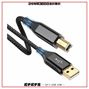 プリンター ケーブル 6M USB 2.0 ケーブル (タイプAオス - タイプBオス) USB2.0規格 パソコンとプリンター接続ケーブル ナイロン編み 480