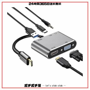 USB Cハブ USB C to HDMI VGA 5-in-1変換アダプタ Type cハブ【HDMI＋VGA+100W急速PD充電＋USB3.0ポート+3.5mmオーディオ】 多機能タイプ