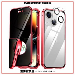 【覗き見防止＆ロック付き＆レンズ分離式】iPhone14 用 ケース 覗き見防止「カメラフィルムを贈り」クリア「ロック式」 「透明両面９Ｈ強