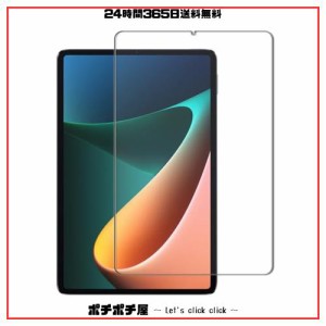 XiaoMi Pad 5 Pro 2021 用の ガラスフィルム Xiaomi Pad 5 / Xiaomi Pad 5 PRO 5G 用の 保護フィルム 強化ガラス 液晶保護フィルム 指紋