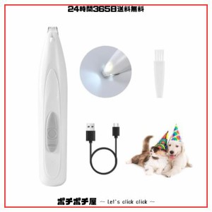 FURBONA 犬用バリカン LEDライト付き 充電式コードレス電動グルーミングバリカン 犬猫用 足裏 耳裏 顔周り お尻周り 自宅トリミングバリ