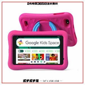 【公式Googleキッズスペース対応、Mini サイズ】PlimPad Kids 8 タブレット 8インチ wi-fiモデル、android 13 go、5G WiFi 6世代、BT5.0
