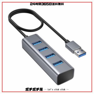 usbハブ 3.0 usbポート 4ポートハブ 【2024改良型】 usb hub usb 拡張 USB ハブ 60cm ケーブル 5Gbps高速転送 バスパワー 軽量 コンパク