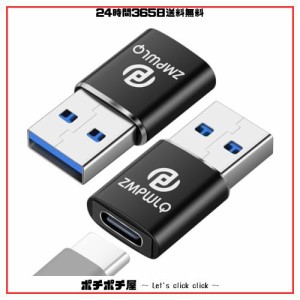 PL ZMPWLQ USB-C ＆ USB 3.0 変換アダプタ 2個セット Type C (メス) to USB-A (オス) 最大5Gbps USB タイプc usb 変換アダプタ USB 3.0 