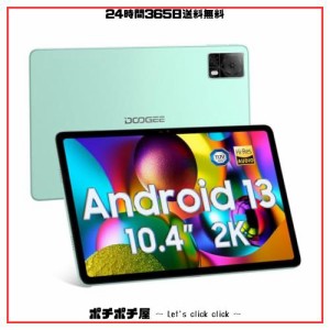 タブレット10.4インチAndroid 13タブレットDOOGEE T20S、15GB + 128GB + 1TB拡張、タブレット 10インチ wi-fiモデル 1200*2000 FHD 2Kデ