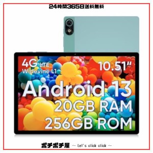 【新登場 Android 13 タブレット】DOOGEE タブレット T10 PLUS 10.51インチ wi-fiモデル RAM 20GB(8+12拡張)+ROM 256GB(2TB TF 拡張)、19