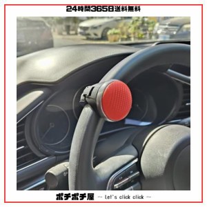 【Charming Decoration】ハンドルスピンナー 普通車 軽自動車 トラック用ハンドルスピナー (レッド)