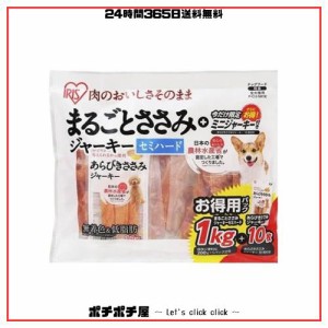 【賞味期限間近商品】 アイリスオーヤマ？まるごとささみジャーキーセミハード 1ｋｇ