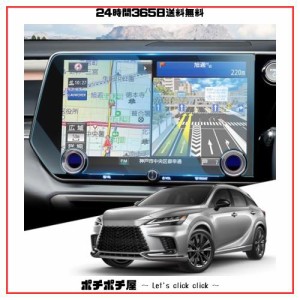 WEIPIN ガラス フィルム 新型 レクサスrx ナビ フィルム 14インチ カーディスプレイ レクサスrx500h rx450h+ rx350h rx350 パーツ カーナ