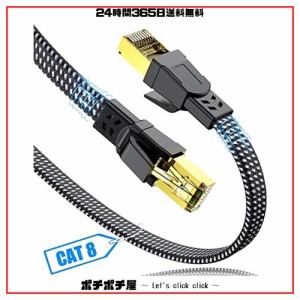 LANケーブル 7m,SWECENT CAT8 カテゴリー8イーサネットケーブル RJ45フラットネットワーク lanケーブル 26AWG 超高速 最大40GbpsBASE-T対