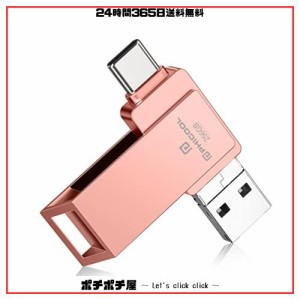 【次世代のusbメモリ】512GB usbメモリ phone usbメモリ Type-c 512GB フラッシュドライブ ipad usbメモリ Android PC 人気 USB 両面挿し