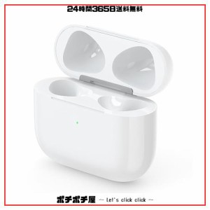 AirPods 3充電ケース エアーポッズ 3 交換用充電器 AirPods 第3世代イヤフォン充電用ケース Bluetoothペアリング ワイヤレス充電【2023最