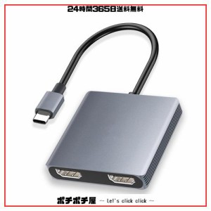 USB C HDMI 変換アダプター Aibilangose デュアル HDMI Type-C マルチディスプレイアダプタ 3画面 拡張/複製 4K映像出力 USB HDMI 2ポー