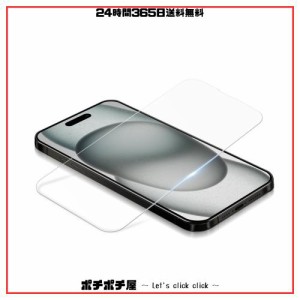 iphone15ProMax 用 ガラスフィルム iPhone15ProMax フィルム アイフォン15プロmax 保護フィルム あいふおん15プロマックス 保護 がらす 