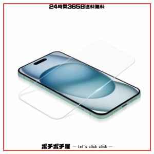iphone15Plus 用 ガラスフィルム iPhone15Plusフィルム アイフォン15プラス 保護フィルム あいふおん15Plus 保護 がらす ふぃるむ 画面 