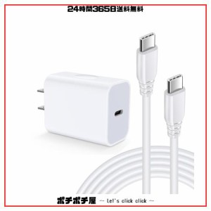 Viviber 20w usb-c電源アダプター 急速充電器 Type-C ACアダプター iPhone15 pd タイプC充電器 USB C-USB Cケーブル1本付き 携帯充電器 p