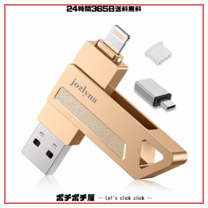 【正規MFi認？品 一年品質保証】128GB iPhone対応 usbメモリ フラッシュメモリ lightning/type-c/USBコネクタ usbメモリ 高速バックアッ