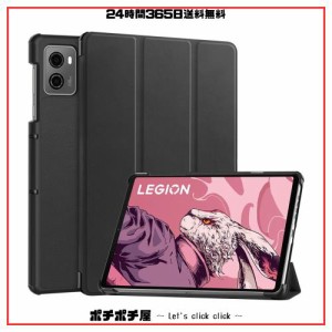 For Lenovo Legion Y700 2023 タブレットケース カバー 8.8インチ 耐衝撃 落下防止 専用保護 ケース For Legion Y700 2023 ケース 保護カ