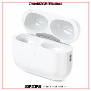 AirPods Pro 2 充電ケース エアーポッズ プロ 2 交換用充電器 AirPods Pro第2世代 イヤフォン充電用ケース Bluetoothペアリング ワイヤレ