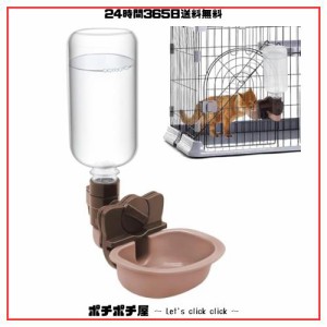 Eastbury 犬 猫 ケージ 取付型 水飲み 給水器 ペット給水器 犬 猫自動給水器 犬 猫 ケージ 取付型 水飲み 給水器 自動 給水 ペットボトル