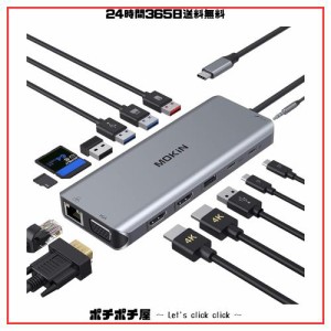 USB-Cドッキングステーション HDMI2つドッキングステーション三画面出力【2*HDMI+VGA 4K 3画面出力】MOKiN14-IN-1 usb ハブ hdmi 3*USB-A