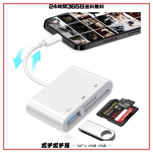 SD カードリーダー [2024 MFi正規認証品] i-phone 3in1 SD カードカメラリーダー TRAOO SD TF USB カメラアダプタ 高速データ転送 変換ア