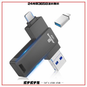 【専用アプリ不要】対応iphone usbメモリ 128gb スマホ usbメモリ (Type-C/USB/Android/phone) 対応iphone バックアップ usbメモリ 対応i