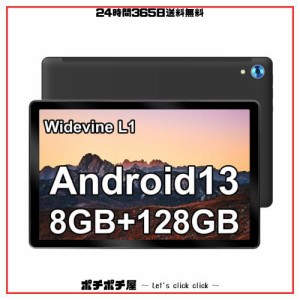 【キッズタブレット 10インチ】【New】Android 13 子供用タブレット 10インチ wi-fiモデル 対象年齢3歳から,6GB RAM+64GB ROM+128GB SD 