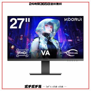 KOORUI モニター 27インチモニター ディスプレイ PCモニター フルHD 75Hz VAパネル非光沢 sRGB99% フレームレス/フリッカーフリー/ブルー