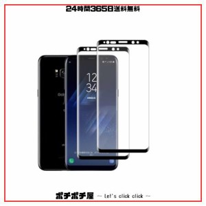 【2枚セット】Galaxy S8 plus SC-03J SCV35 用の ガラスフィルム 強化ガラス 保護フィルム 【日本製素材旭硝子製】 指紋・汚れ防止 気泡