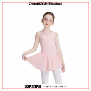 Daydance 女の子用バレエレオタード、スカート付キッズダンスレオタード、ダンス用キャミソールバレエ衣装