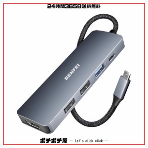 BENFEI 5in1 USB C ハブ、4K HDMI、3 USB-A、100W パワーデリバリー、シリコンおよび織物デザインケーブル、アルミニウムケース、MacBook