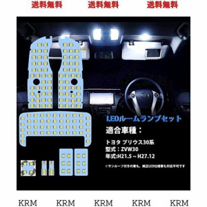 プリウス LED ルームランプ 30系 プリウス ZVW30 トヨタ Prius ZVW 30 室内灯 車内灯 車種別 専用設計 ホワイト 明るい カスタムパーツ L