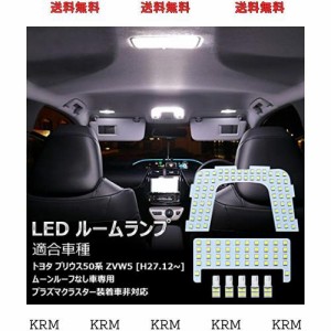 OPPLIGHT プリウンス 50系 LED ルームランプ ホワイト トヨタ Prius 50系 室内灯 ZVW50 ZVW51 ZVW55 専用設計 爆光 カスタムパーツ 取付