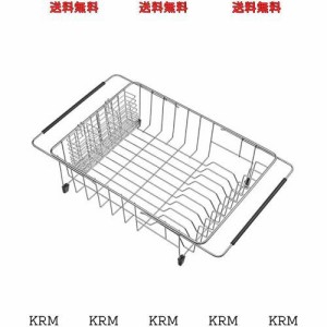 SANNO 伸縮水切りかご スライド式水切りバスケット 食器水切りかご キッチンラック カトラリーホルダー付き ステンレス製