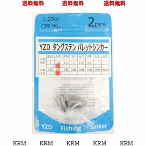 YZD タングステン バレットシンカー TG 35ｇ 1.25oz 【2個】