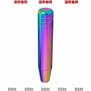 Lunsom 180mm アルミシフトノブ 車用シフトレバーノブ 延長 オートマとマニュアル車に適用します (多色)
